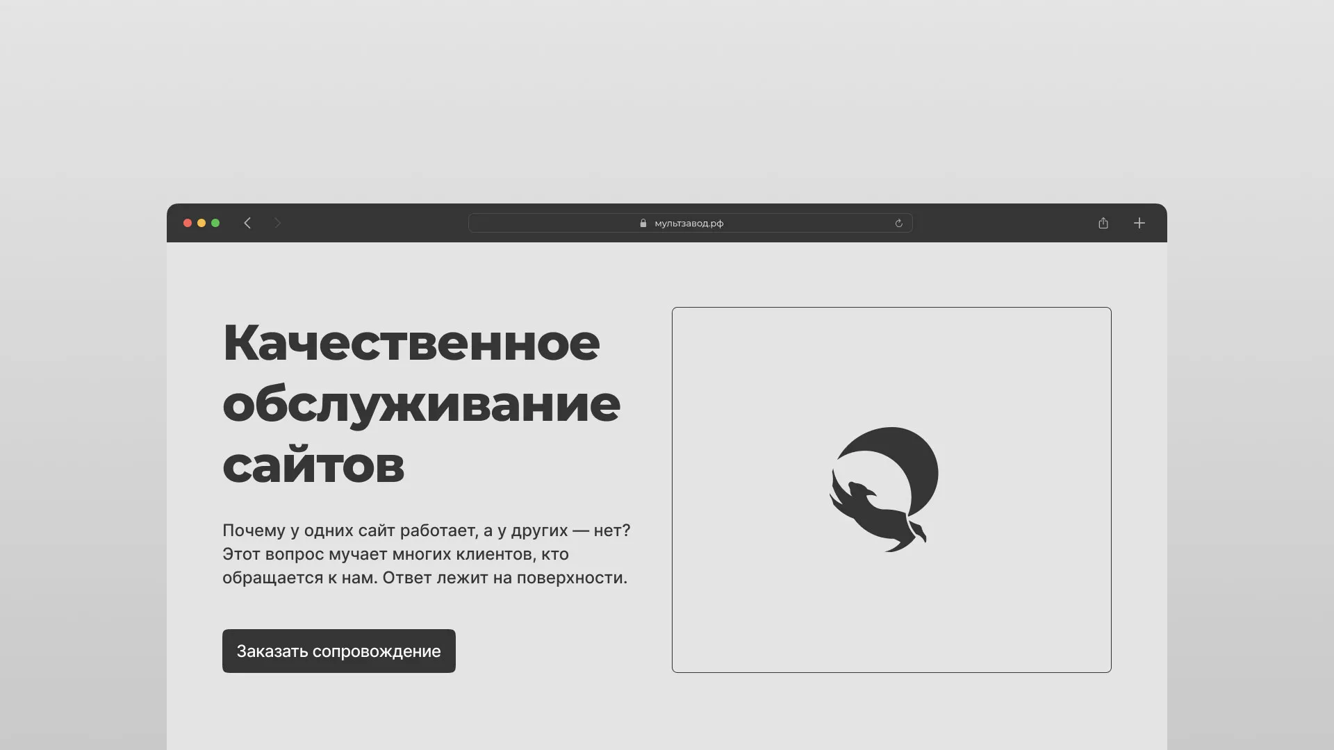 Комплексное сопровождение сайтов в Сафоново Комплексное сопровождение сайтов в Сафоново
