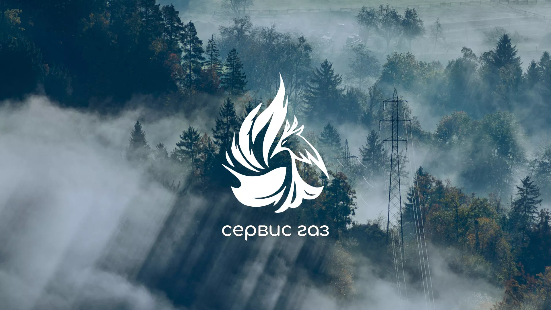 Создание сайта в Сафоново для компании «Сервис газ», разработка логотипа компании, айдентика Создание сайта компании «Сервис газ» в Сафоново