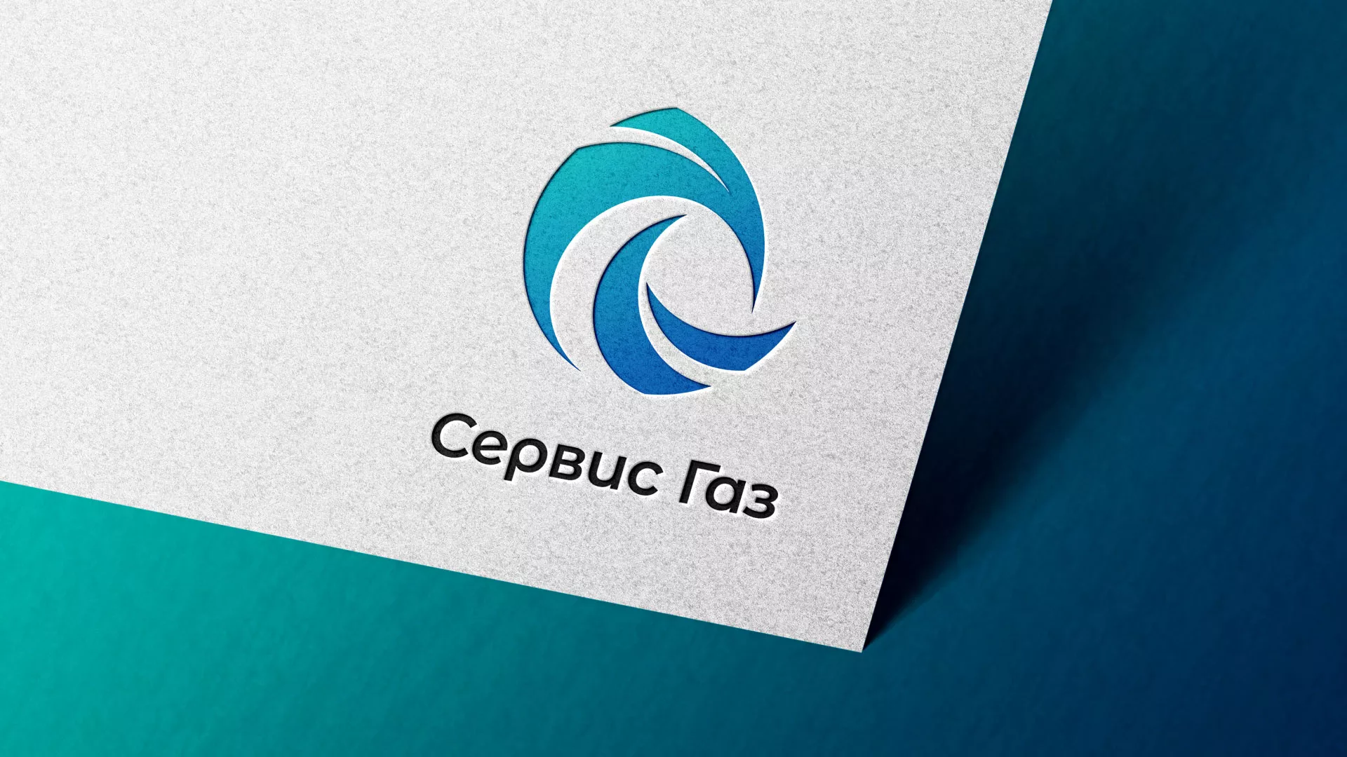 Создание логотипа газовой компании «Сервис Газ» в Сафоново