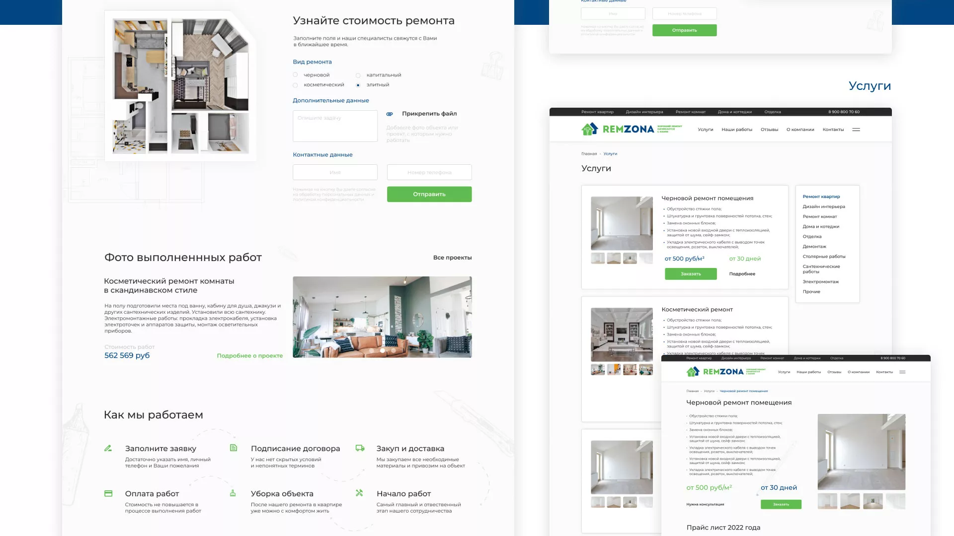 Разработка сайта компании «REMZONA» в Сафоново