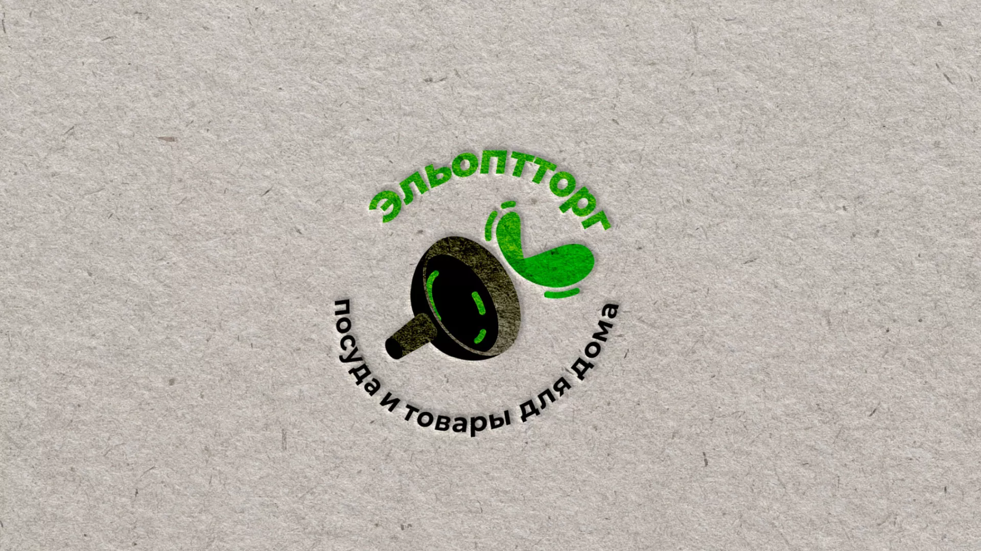 Разработка логотипа для компании по продаже посуды и товаров для дома в Сафоново