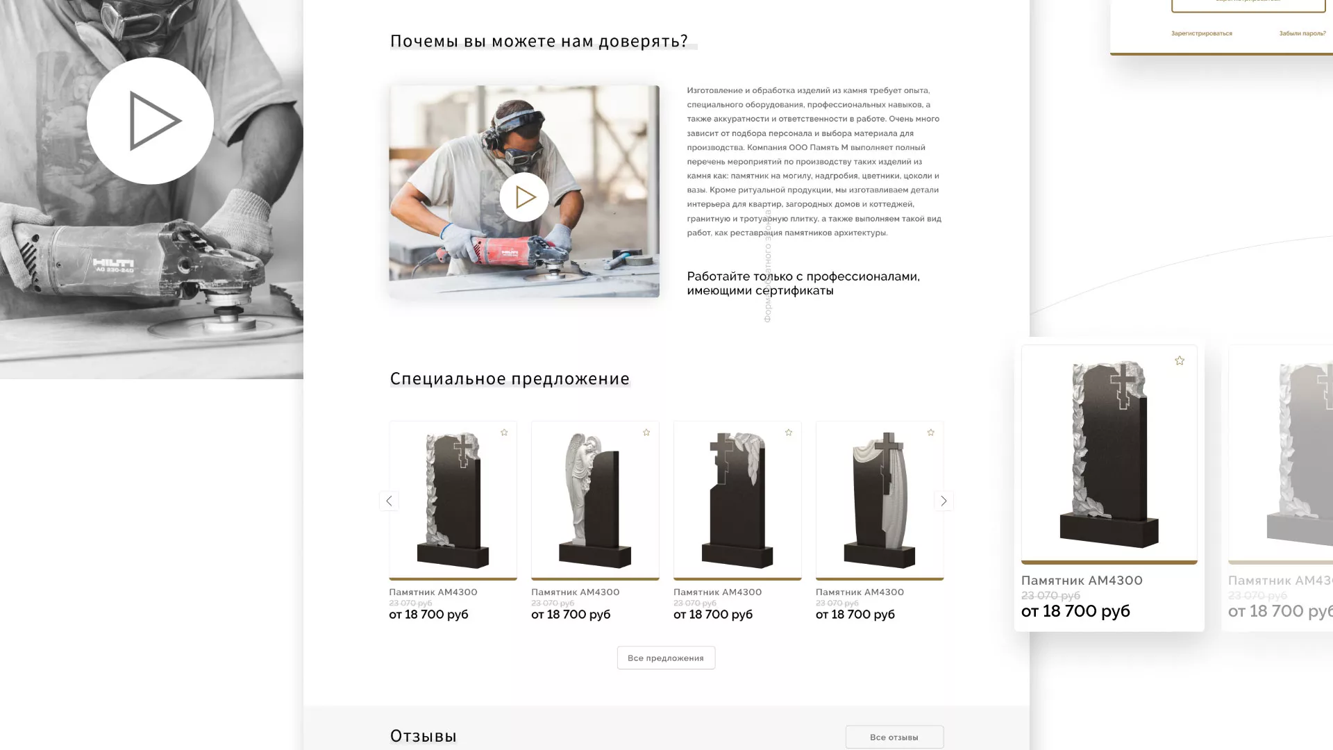 Разработка логотипа и сайта компании «Память-М» в Сафоново