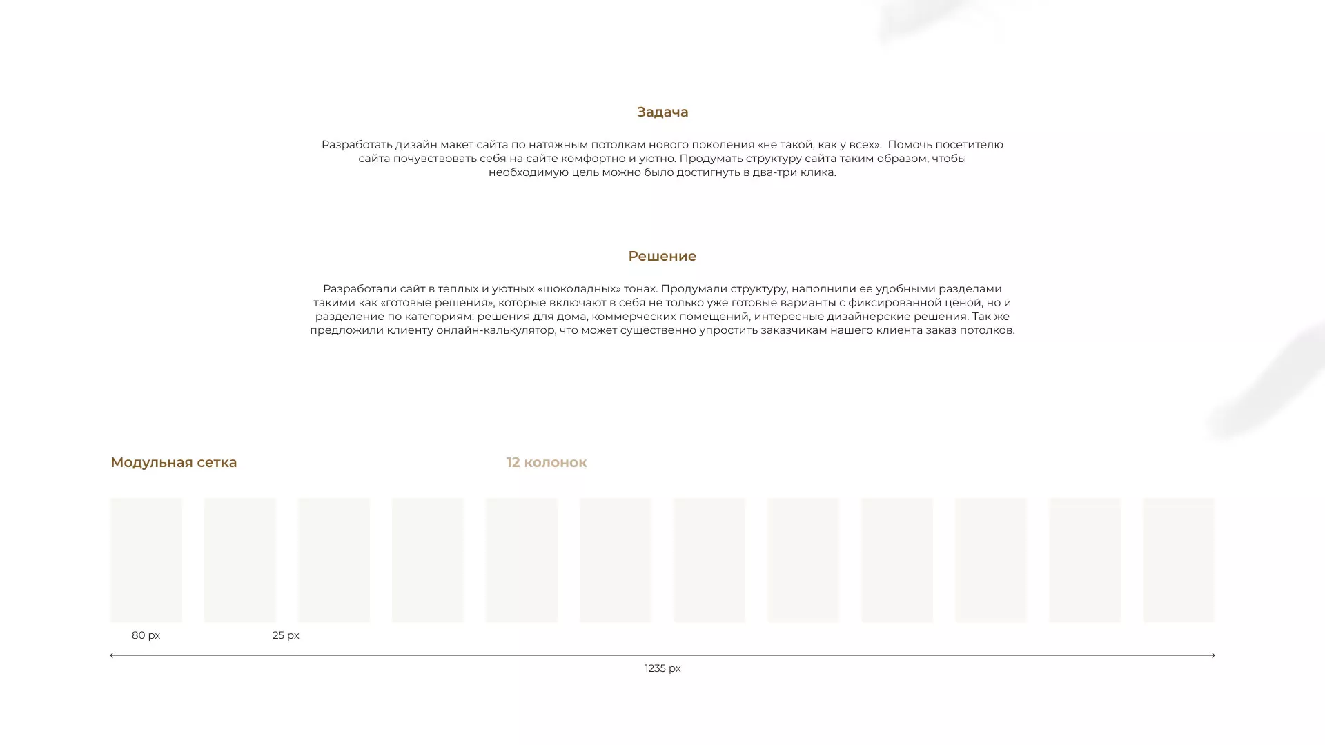 Разработка сайта в Сафоново для компании «ODIN GROUP» по установке натяжных потолков