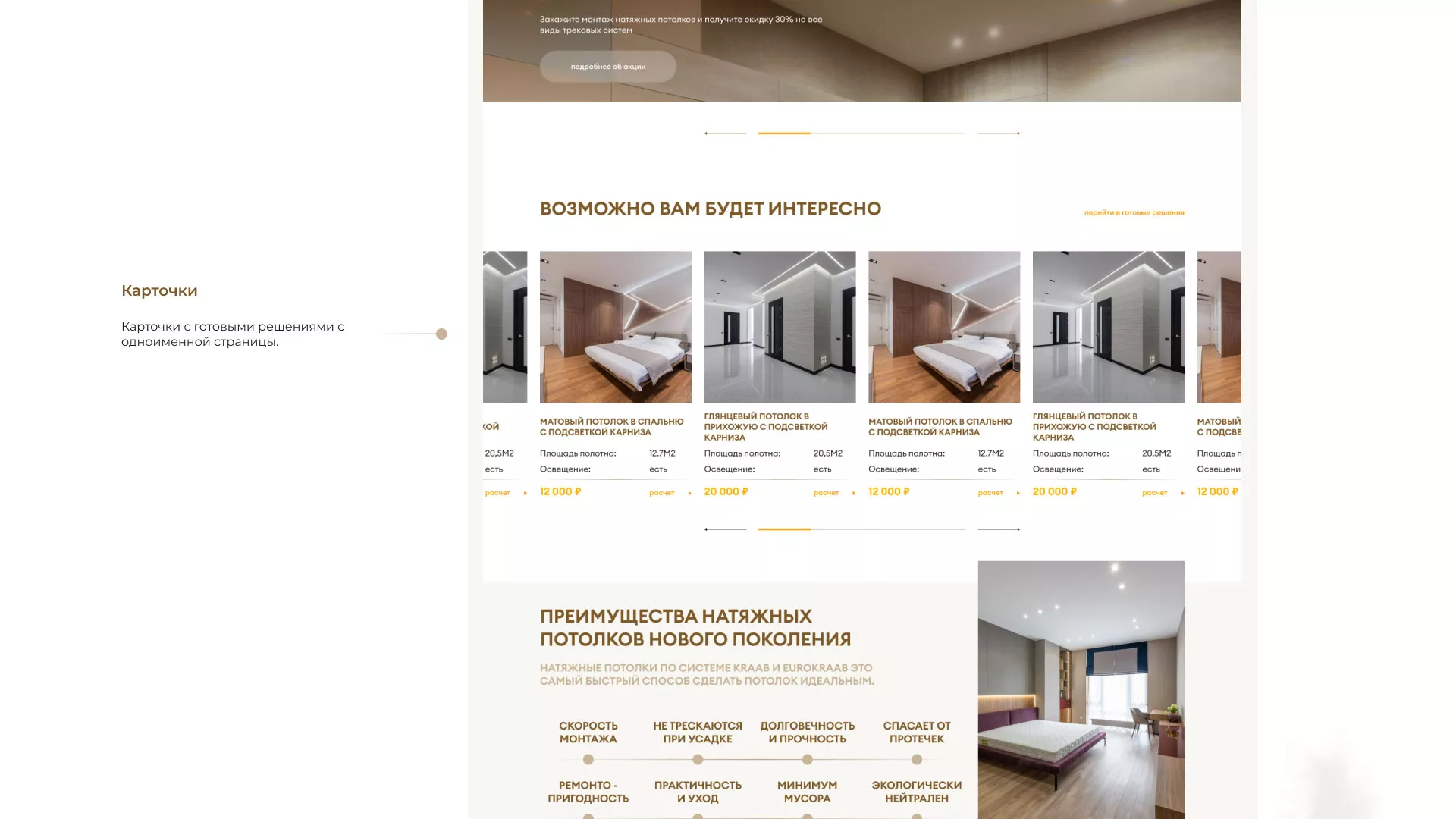 Разработка сайта в Сафоново для компании «ODIN GROUP» по установке натяжных потолков