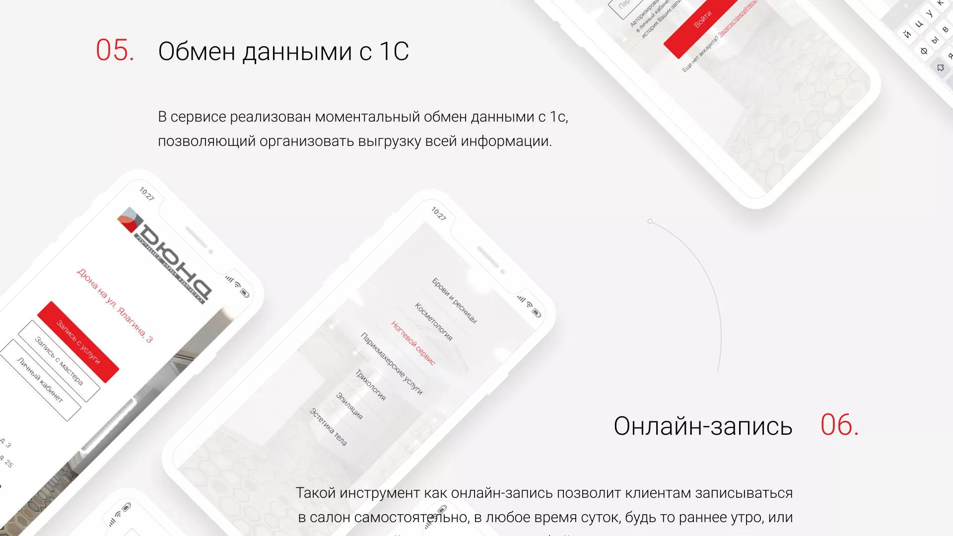 Разработка сервиса онлайн-записи для сети салонов красоты «ДЮНА» в Сафоново