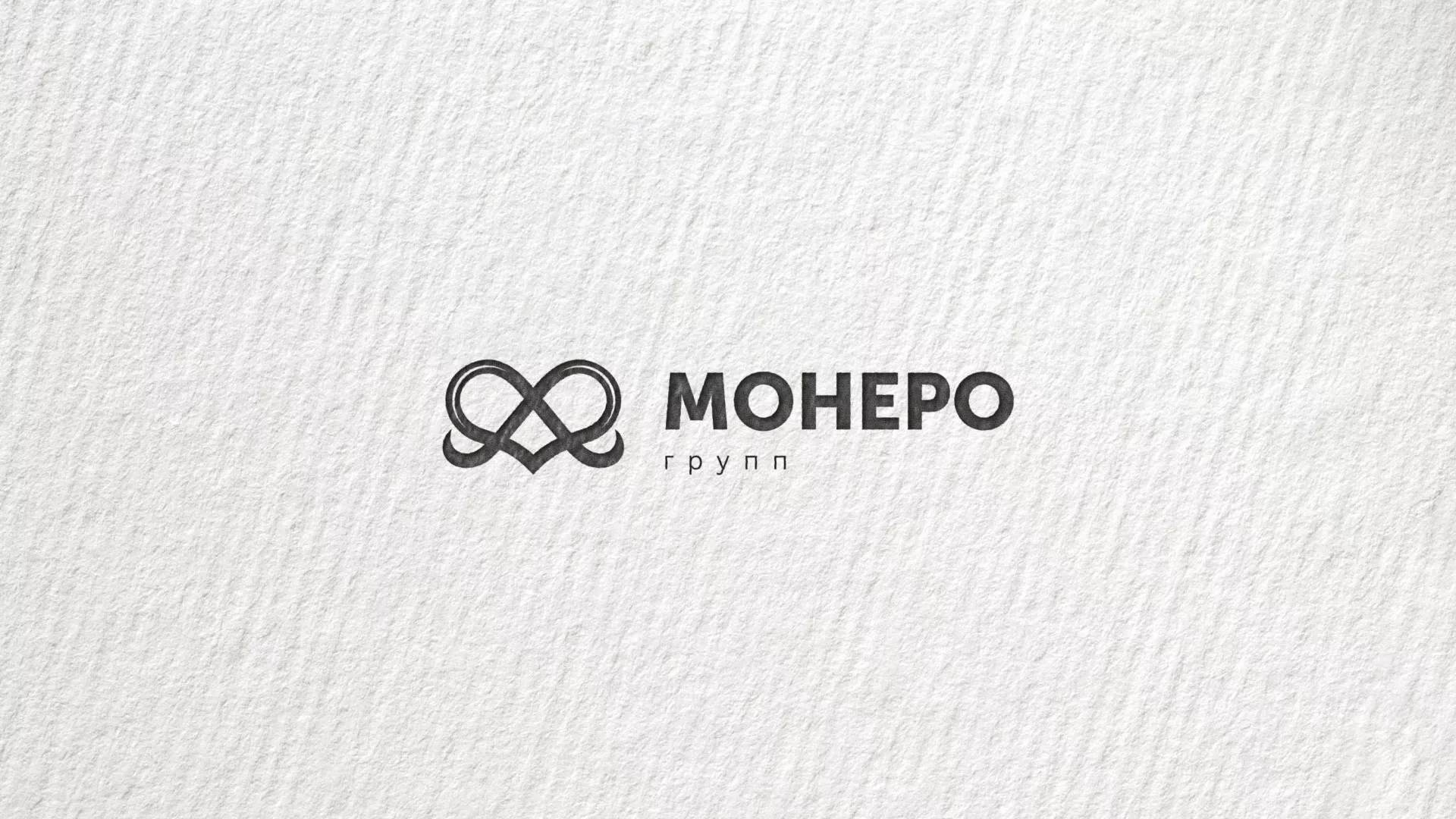 Создание логотипа компании «Монеро групп» в Сафоново
