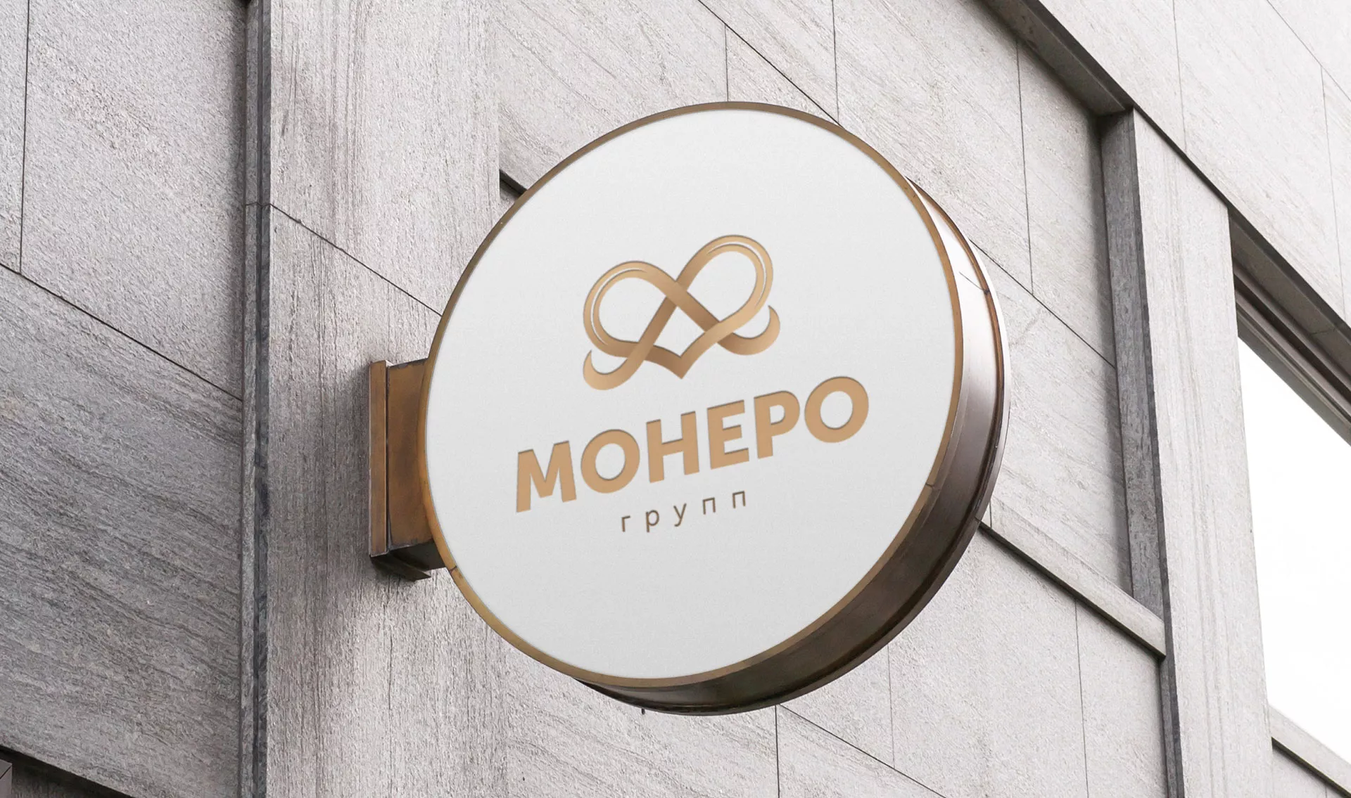 Создание логотипа компании «Монеро групп» в Сафоново