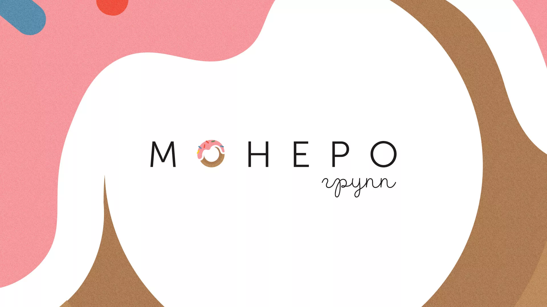 Разработка логотипа компании по продаже кондитерских изделий в Сафоново