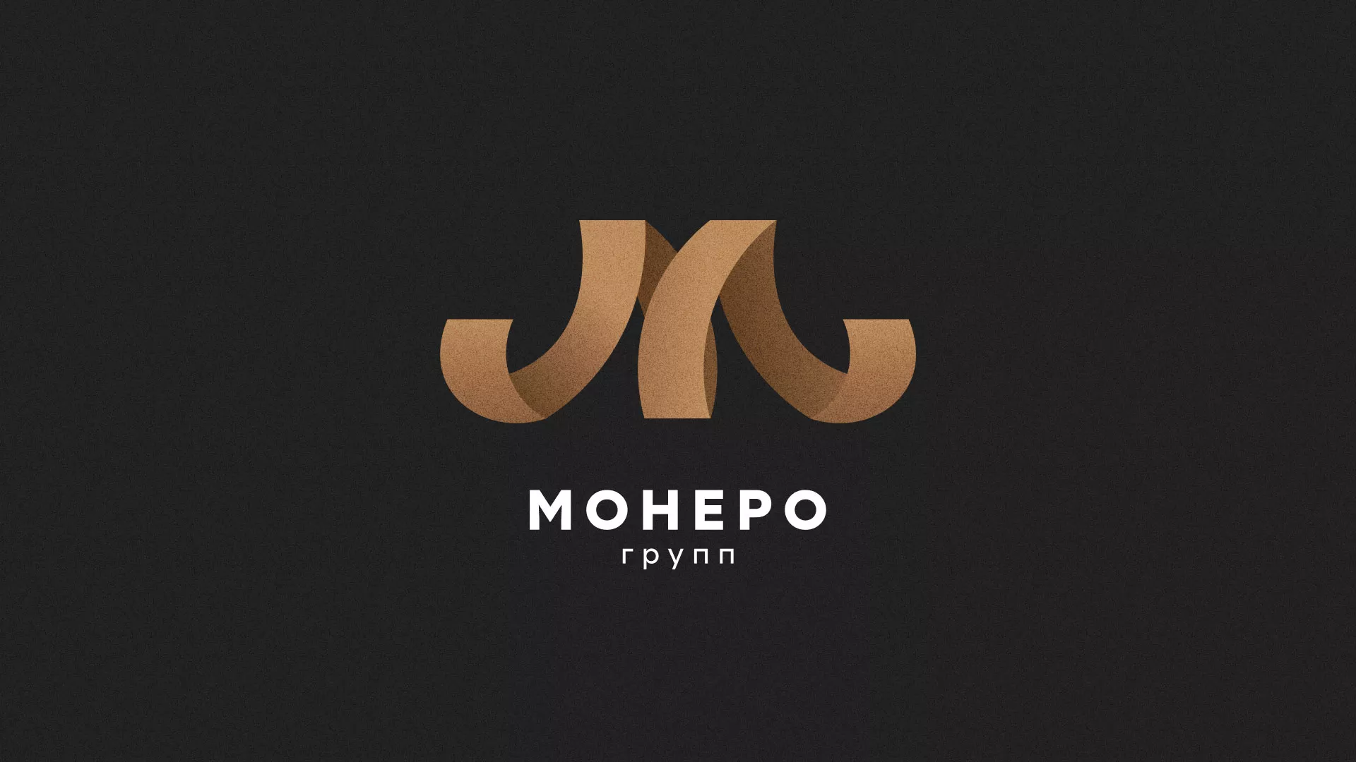 Разработка логотипа для компании «Монеро групп» в Сафоново Разработка логотипа для компании «Монеро групп» в Сафоново