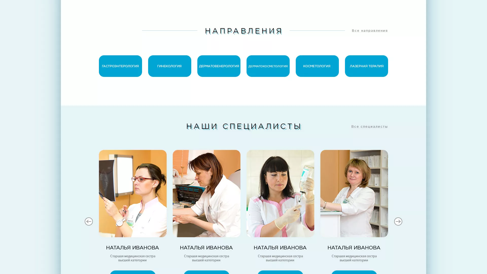 Создание сайта для медицинского центра «Медиал» в Сафоново