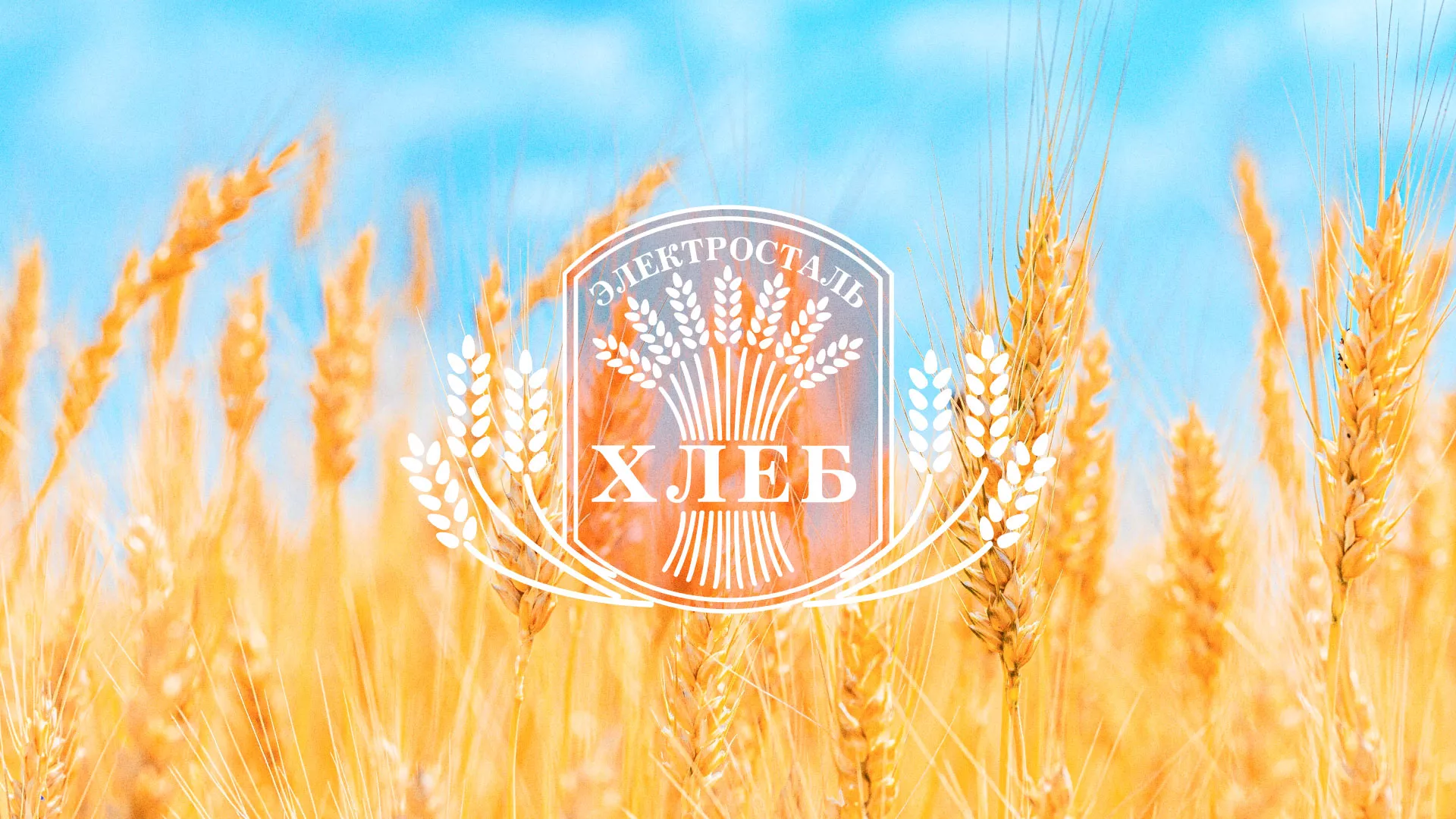 Создание сайта для хлебзавода в Сафоново, техническая поддержка сайта, обслуживание Создание сайта для хлебзавода в Сафоново