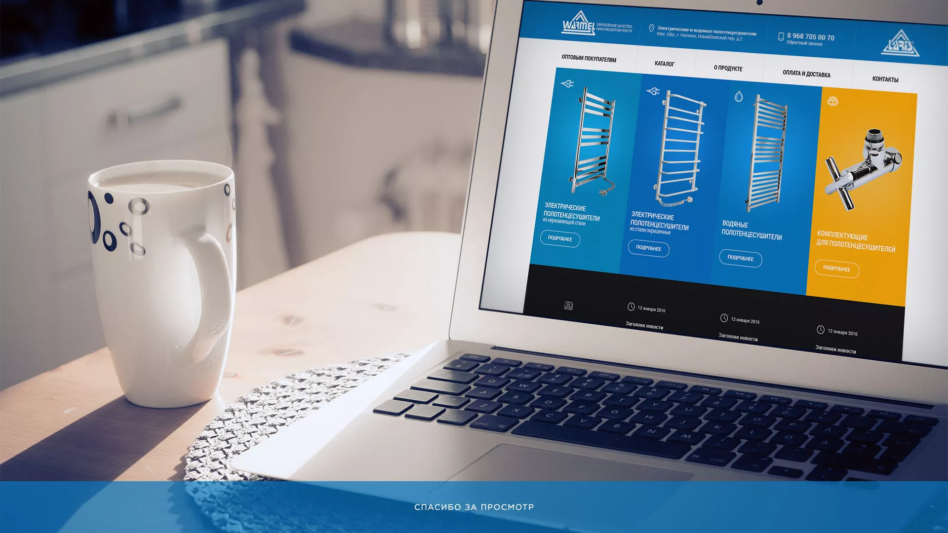 Разработка сайта для компании «WARMEL» по продаже полотенцесушителей в Сафоново