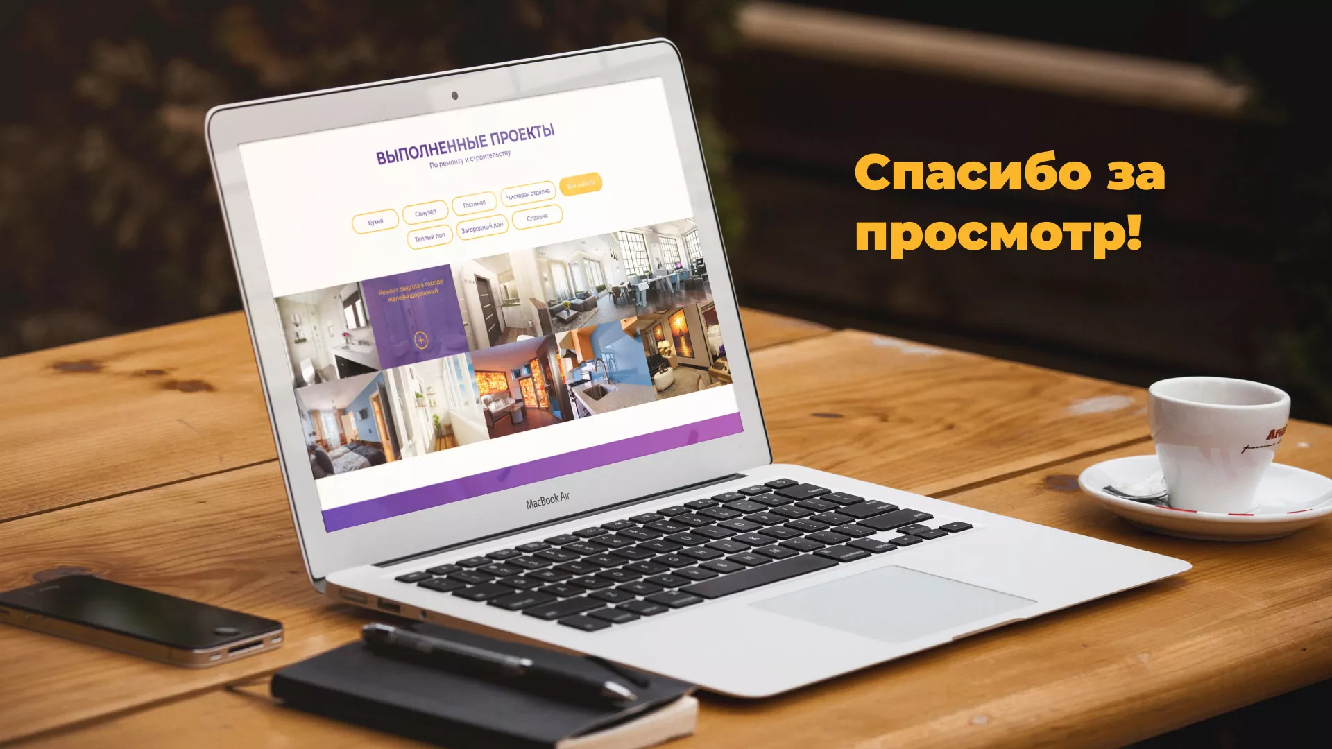 Разработка сайта строительной компании «Милана-Строй» в Сафоново