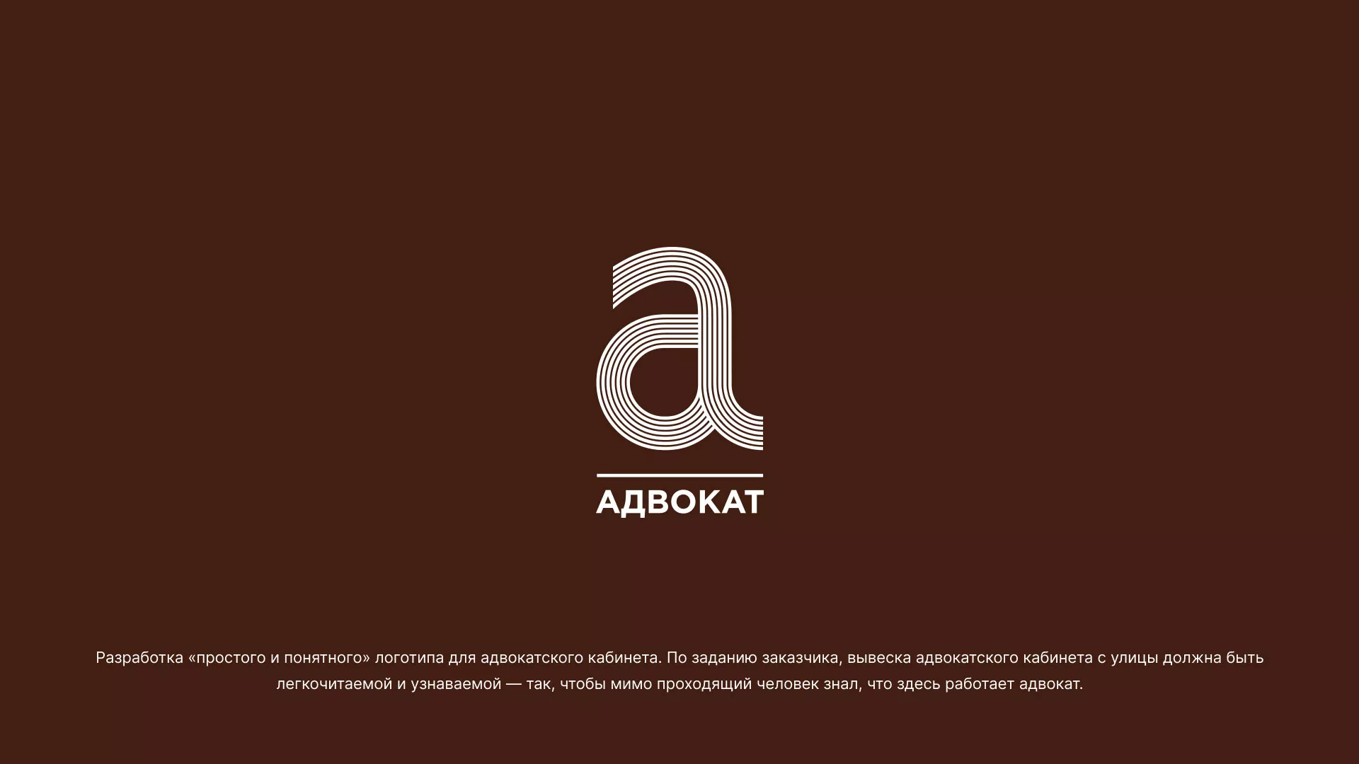 Разработка логотипа для коллегии адвокатов в Сафоново