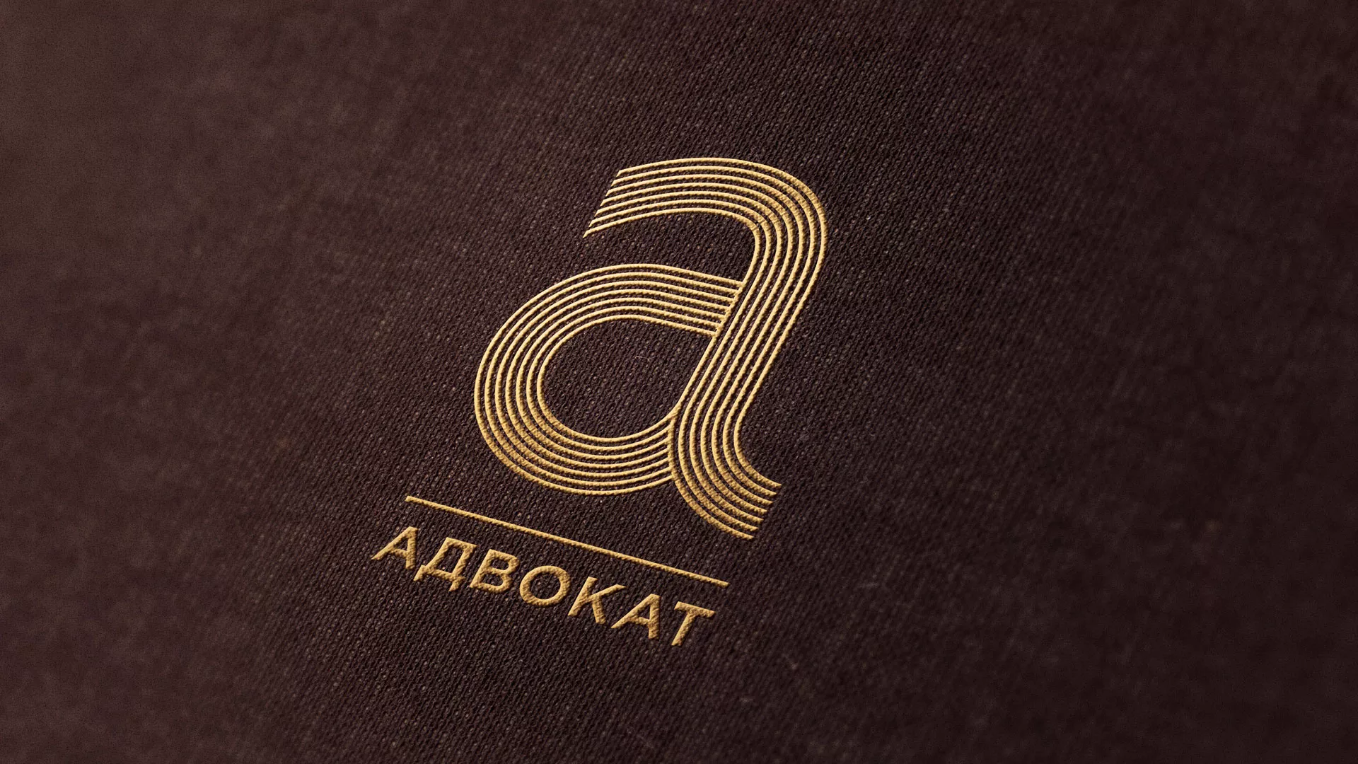 Разработка логотипа для коллегии адвокатов в Сафоново
