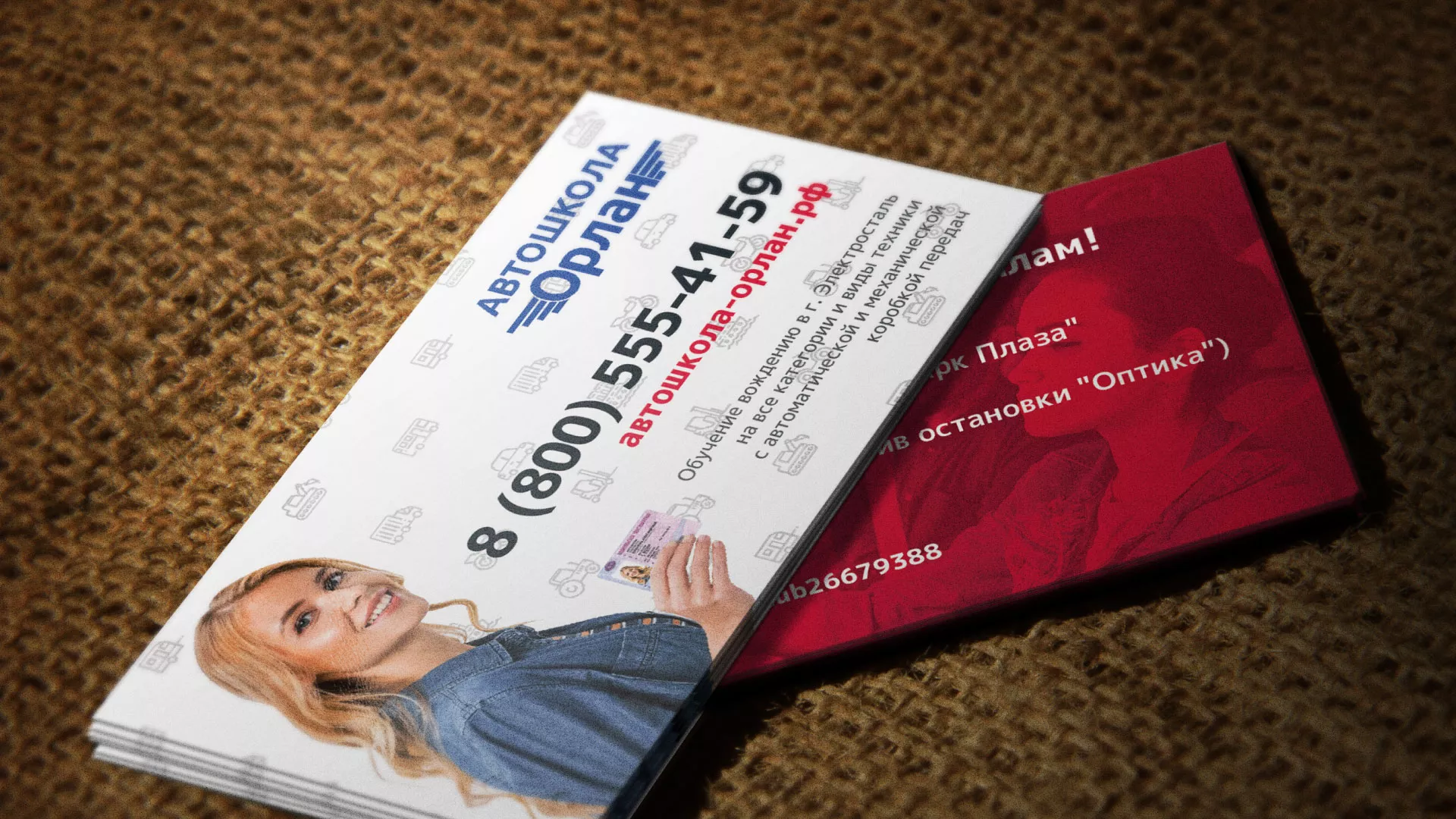 Разработка рекламных визиток в Сафоново для автошколы «Орлан» Разработка рекламных визиток автошколы «Орлан» в Сафоново