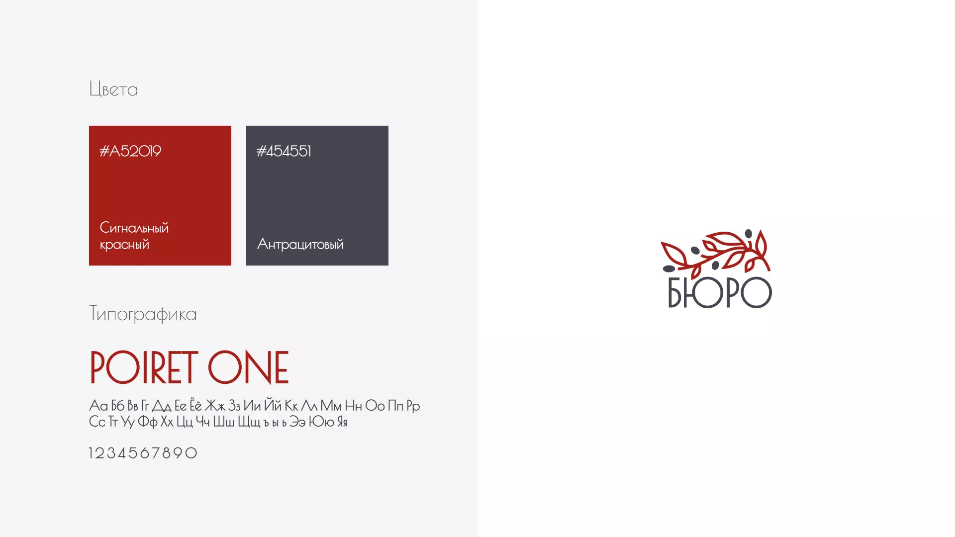 Разработка логотипа для бюро ритуальных услуг в Сафоново