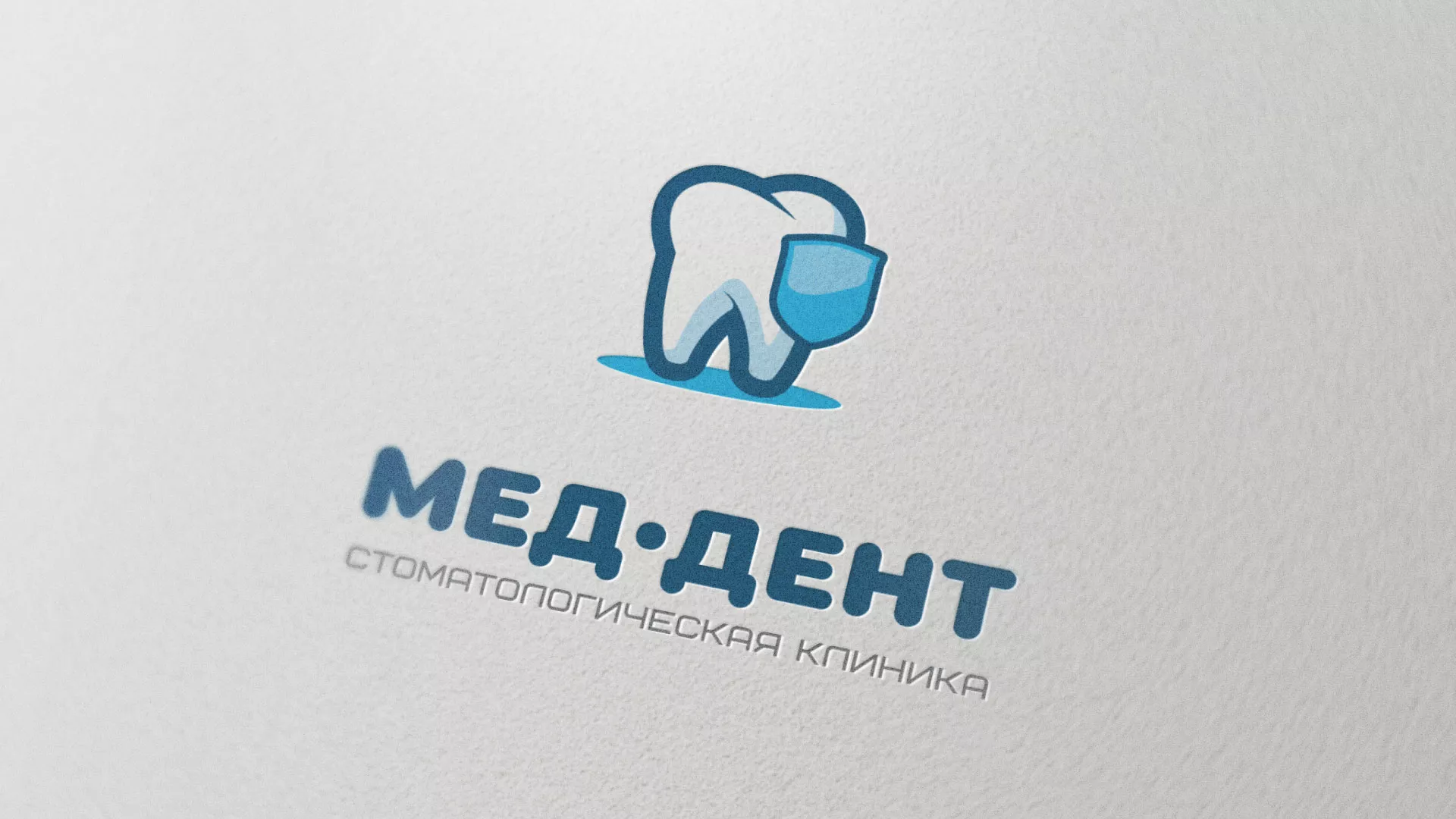 Разработка логотипа стоматологической клиники «МЕД-ДЕНТ» в Сафоново