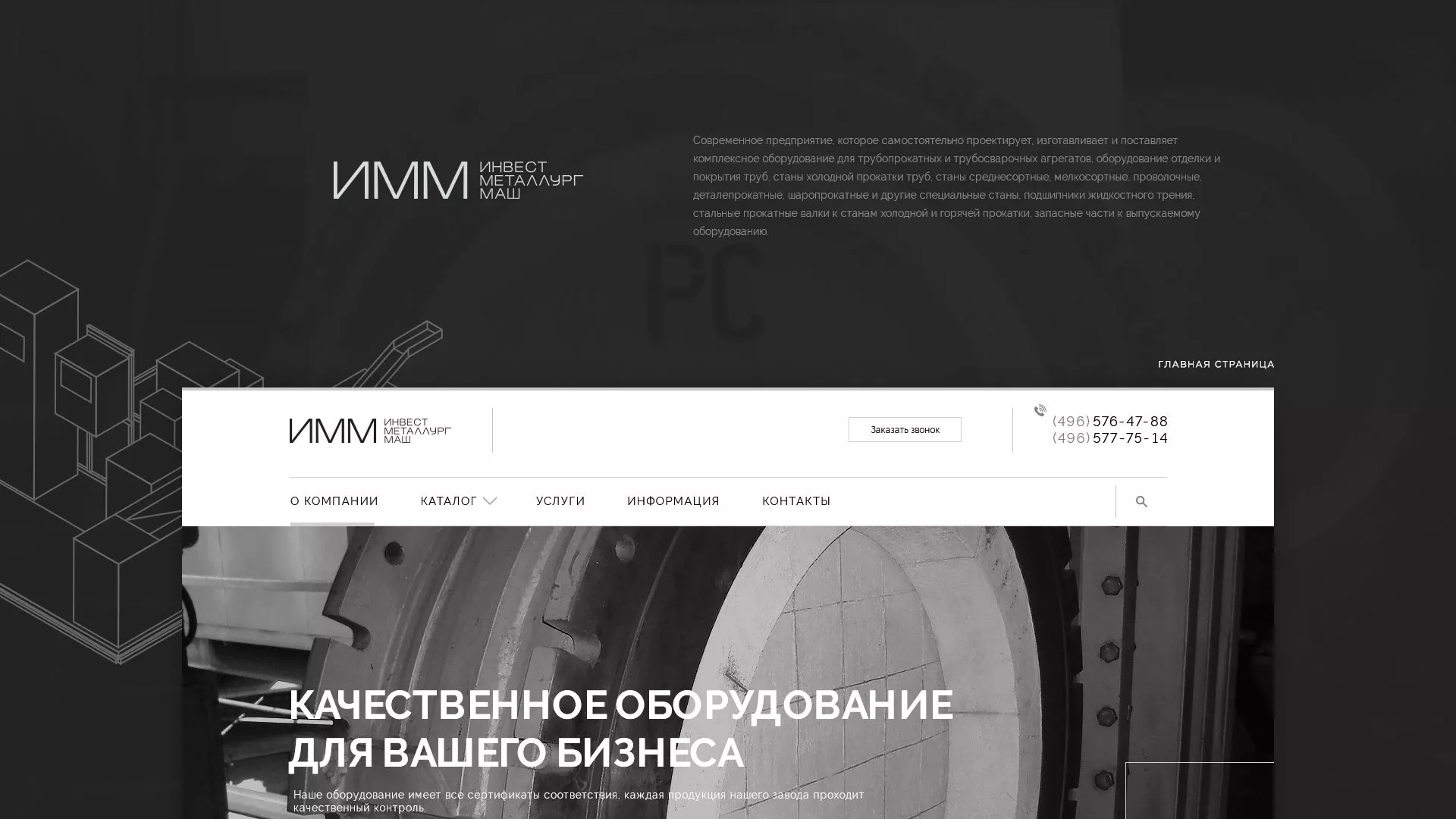 Разработка сайта для завода по продаже оборудования в Сафоново