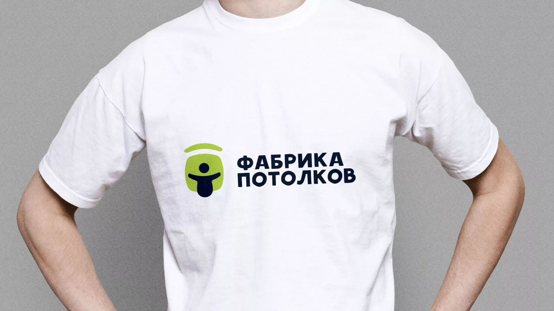 Разработка фирменного стиля в Сафоново для фабрики натяжных потолков Разработка фирменного стиля для фабрики натяжных потолков в Сафоново