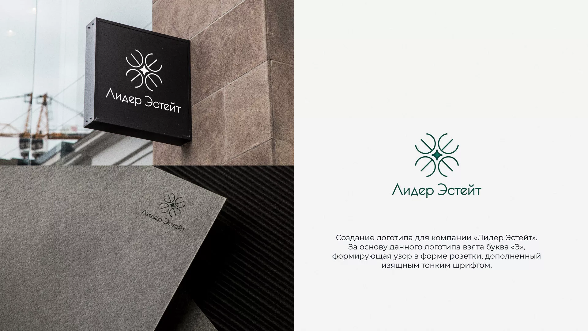 Создание логотипа компании «Лидер Эстейт» в Сафоново Создание логотипа компании «Лидер Эстейт» в Сафоново