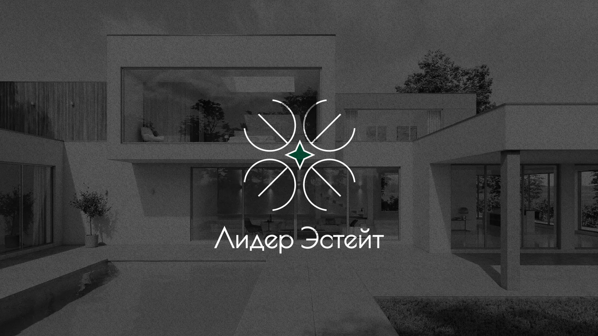 Создание логотипа компании «Лидер Эстейт» в Сафоново