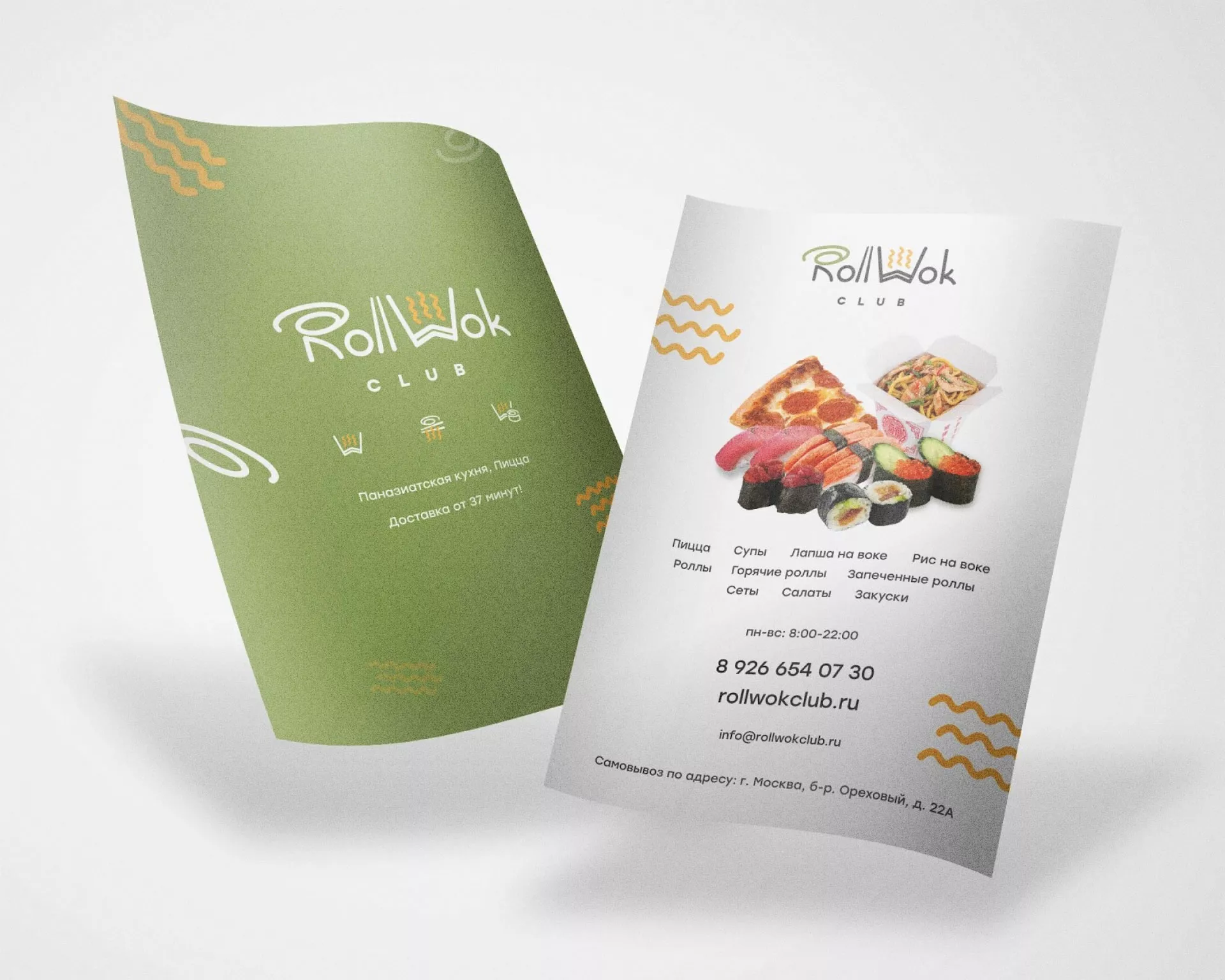 Создание дизайна листовок суши-бара «Roll Wok Club» в Сафоново