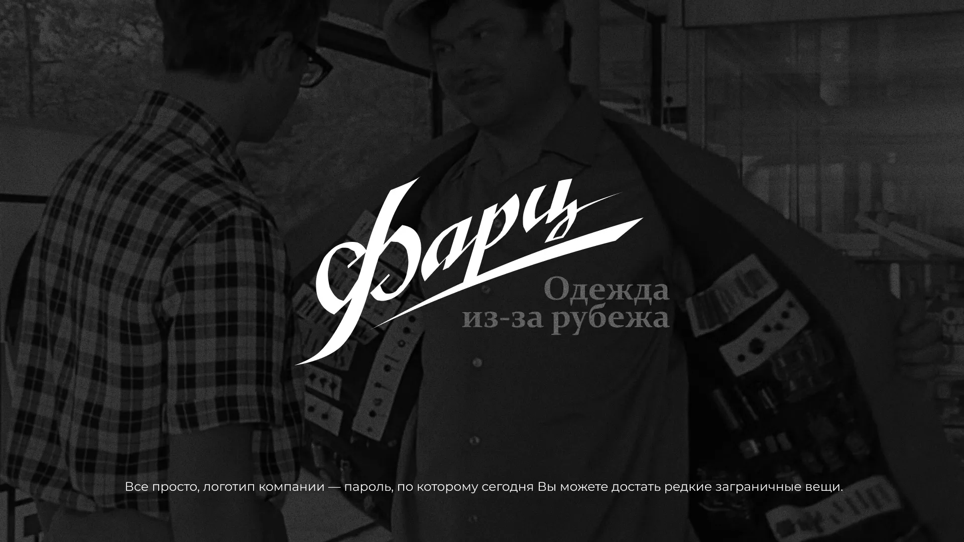 Разработка логотипа магазина «Фарц» в Сафоново
